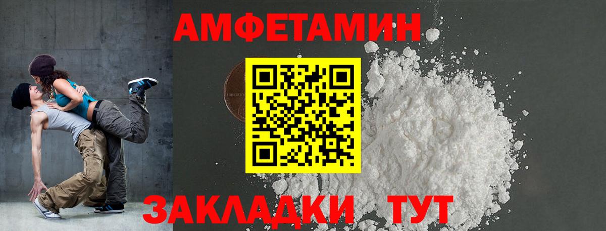 omg ссылка  Вход с VPN  Джанкой  Amphetamine Розовый 