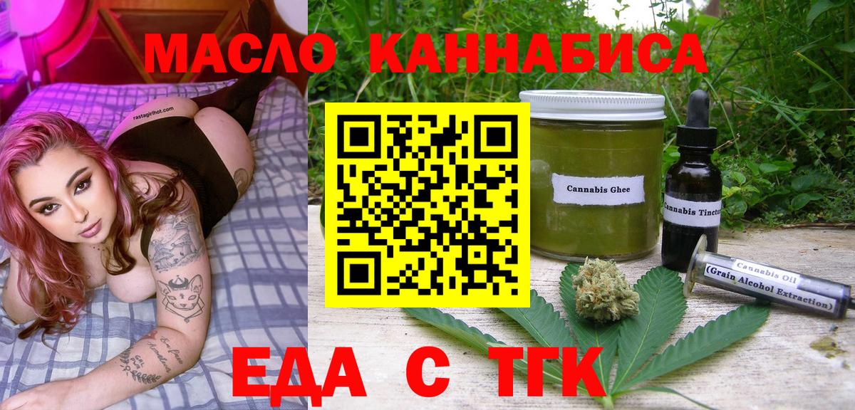 Джанкой  Еда ТГК марихуана  Вход с VPN 
