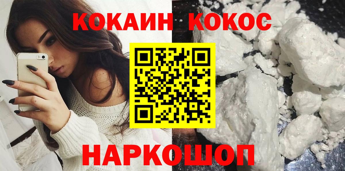 Кокаин Fish Scale Джанкой