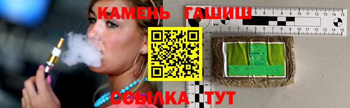 ГАШИШ убойный  купить наркоту  ГАШ хэш  Джанкой  Вход с VPN 