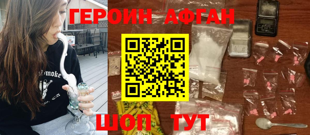 Героин герыч Джанкой