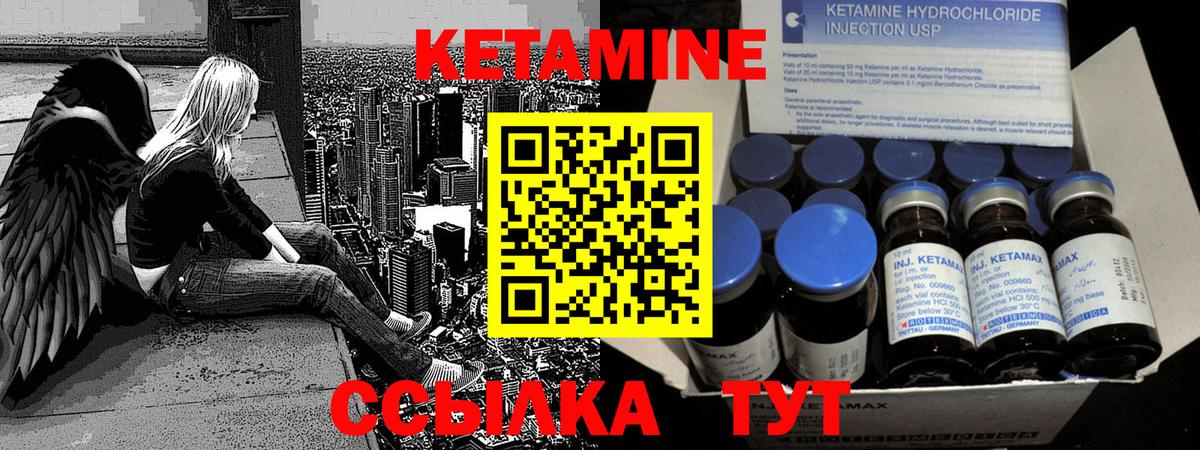 Джанкой  КЕТАМИН VHQ  Кетамин VHQ  Вход с VPN 