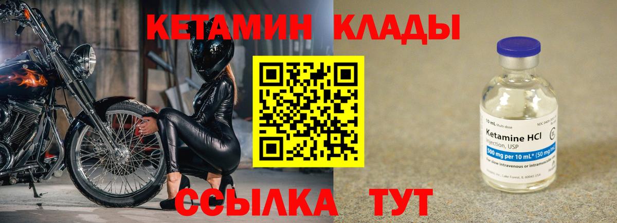 Кетамин ketamine Джанкой