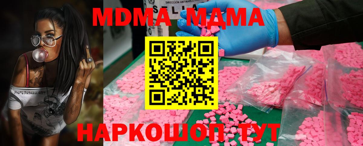 MDMA кристаллы  Вход с VPN  Джанкой 