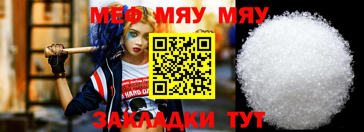 МЕФ мука Джанкой