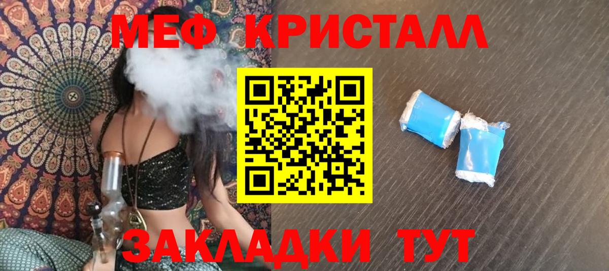 Джанкой  МЯУ-МЯУ мука  Мефедрон  Вход с VPN 