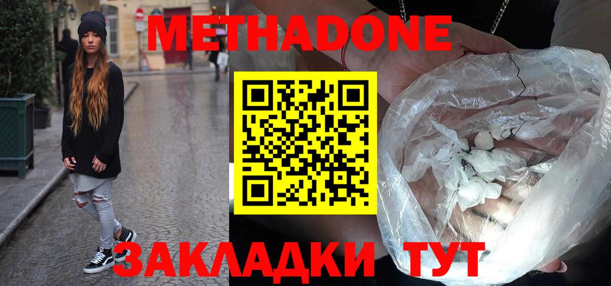 Метадон мёд  гидра зеркало  Метадон мёд  Джанкой  Вход с VPN 