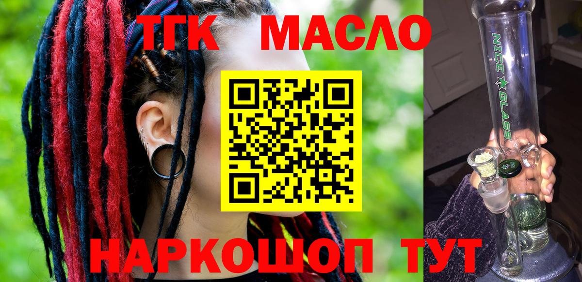 Дистиллят ТГК вейп  Дистиллят ТГК жижа  Вход с VPN  цена наркотик  Джанкой 