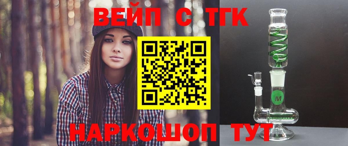 ТГК Wax Джанкой